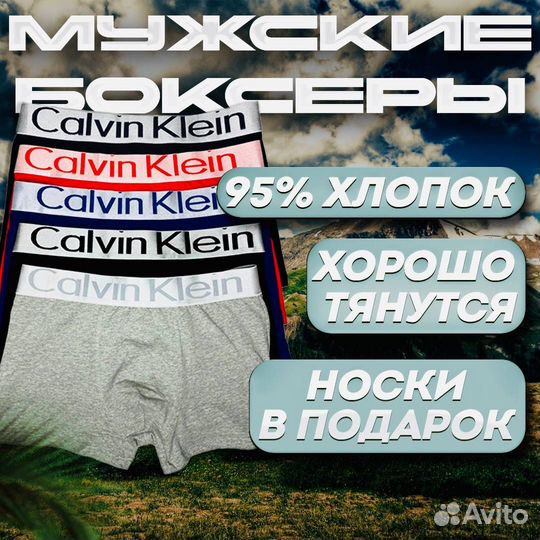 Трусы мужские в коробке