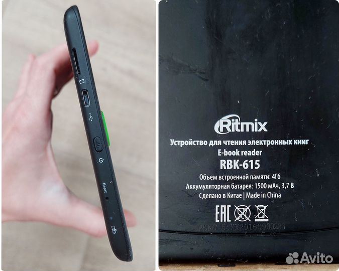 Электронная книга Ritmix rbk-615