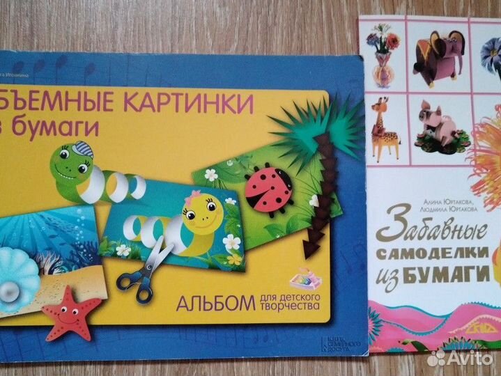 Книги для детских поделок. Книга 7 чудес света