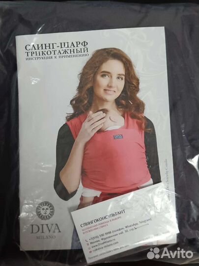 Слинг шарф diva milano