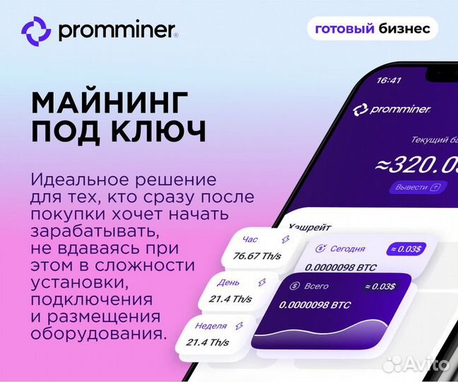 Бизнес на майнинге доход 105% годовых