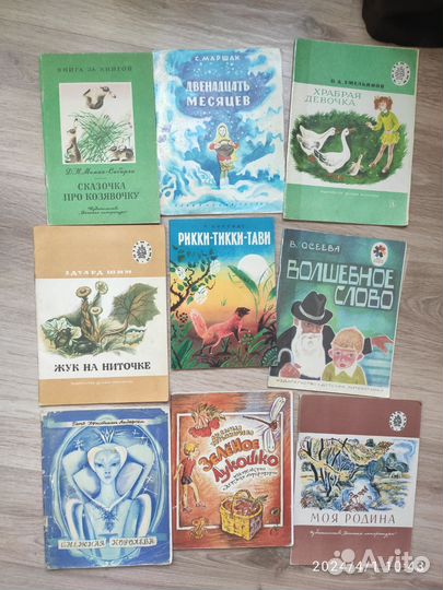 Детские книги советской эпохи