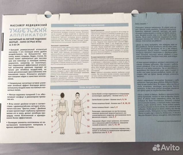 Тибетский аппликатор Кузнецова большой