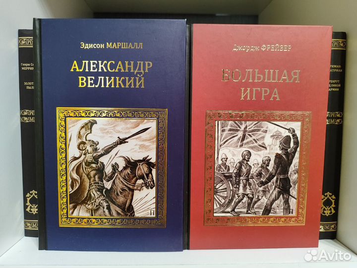 Коллекция исторических романов. Серия исторических
