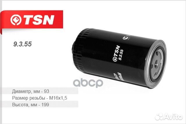 Фильтр топливный TSN FG1062, 16546V0100, 2992662