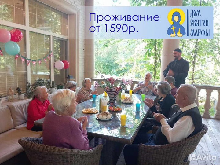 Пансионат для пожилых