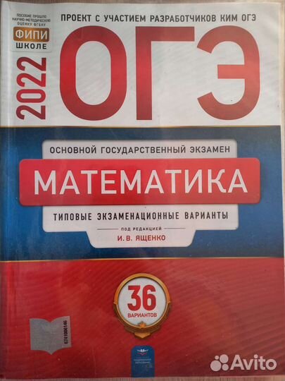 Решебники по огэ