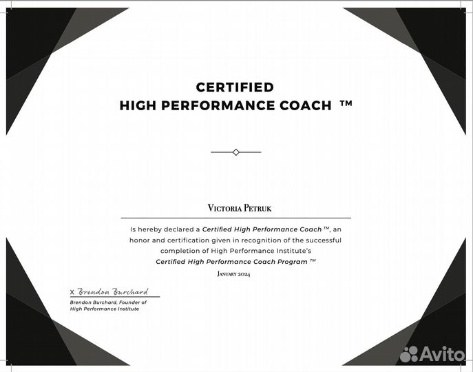 Коуч высокой эффективности (chpc, PCC)