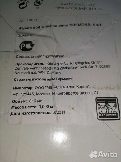 Бокалы для вина