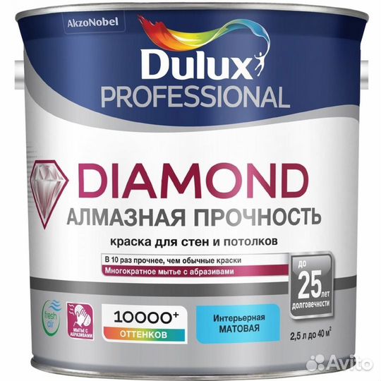 Краски Dulux,Marshall,hammerite,Pinotex