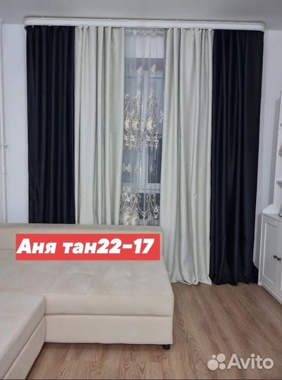 Шторы двойные блэкаут