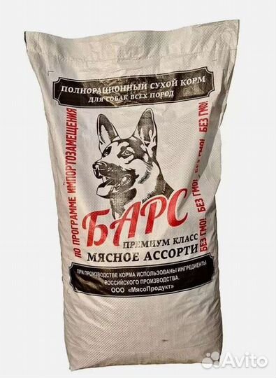 Сухой корм для собак 10 кг