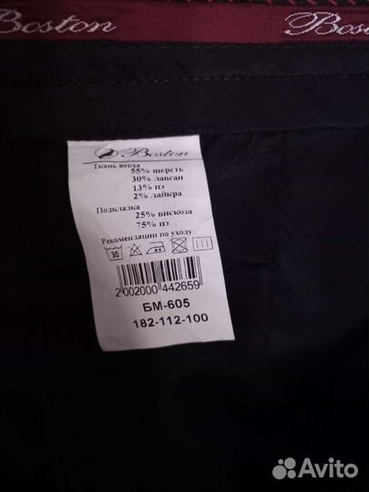 Мужской космтюм Boston