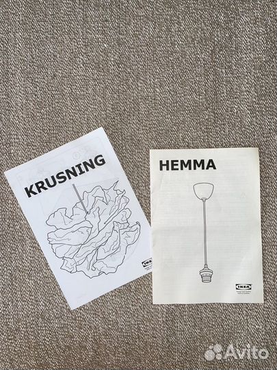 Люстра IKEA в комплекте Krusning+Hemma