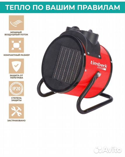 Тепловая пушка Timberk T-HG3-Q15M (3 кВт)