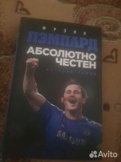 Книга,автобиография