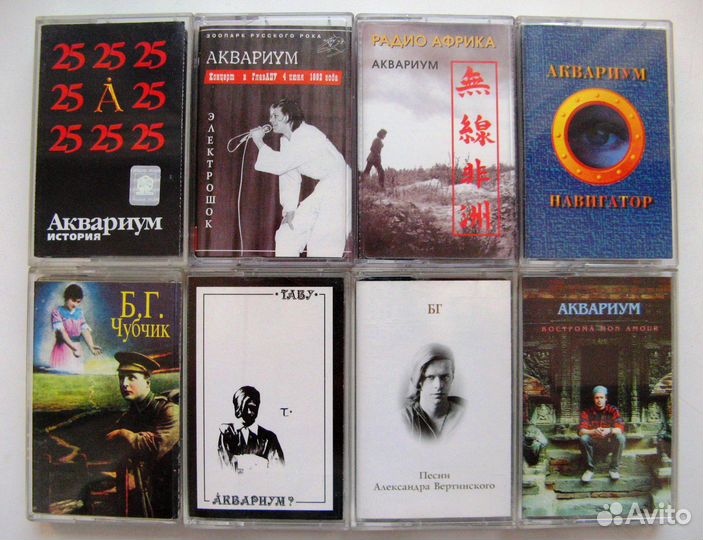 Аудиокассеты группа 