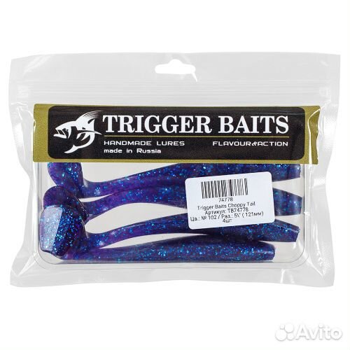 Силиконовая приманка Trigger Baits Choppy Tail