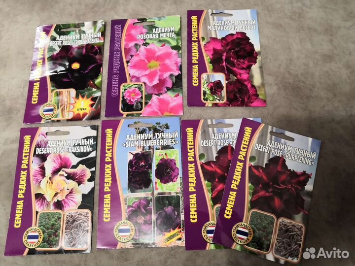 Семена Адениума