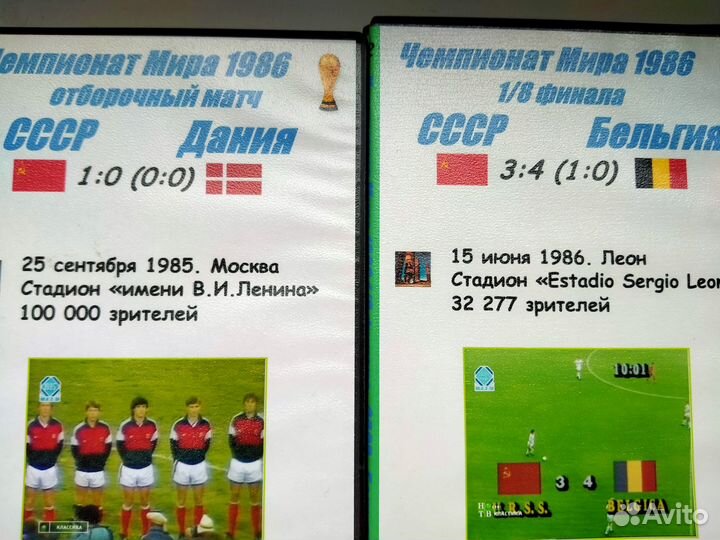 Футбольные матчи (чемпионаты мира и пр)