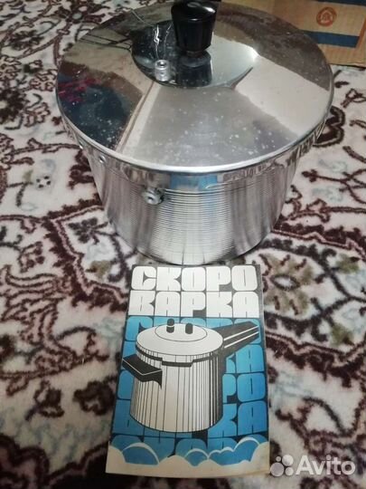 Скороварка СССР, новая