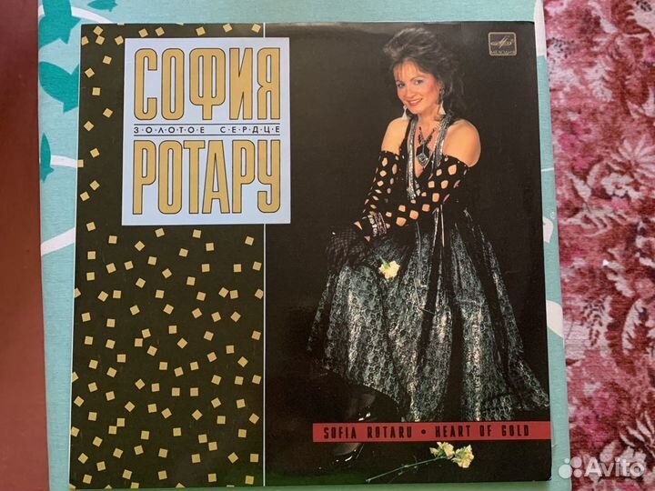 Виниловая пластинка София Ротару
