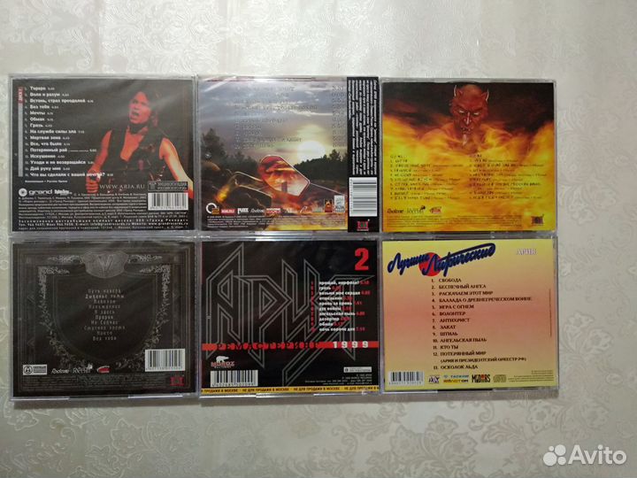 Группа Ария CD DVD