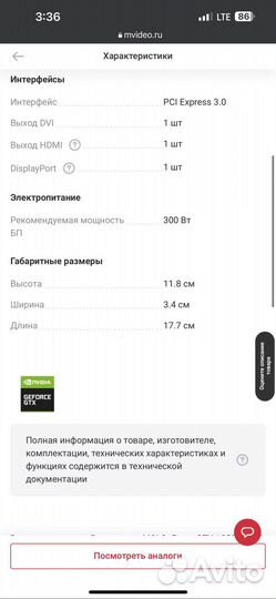 Видеокарта MSI GeForce GTX 1050 2 GB OC