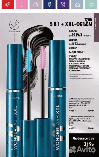 Красота и здоровье