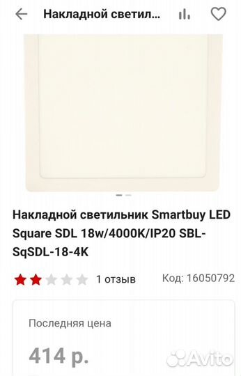 Светильник потолочный накладной