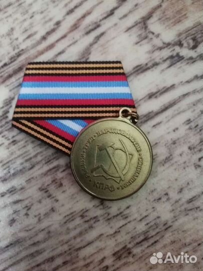 Медаль дети войны