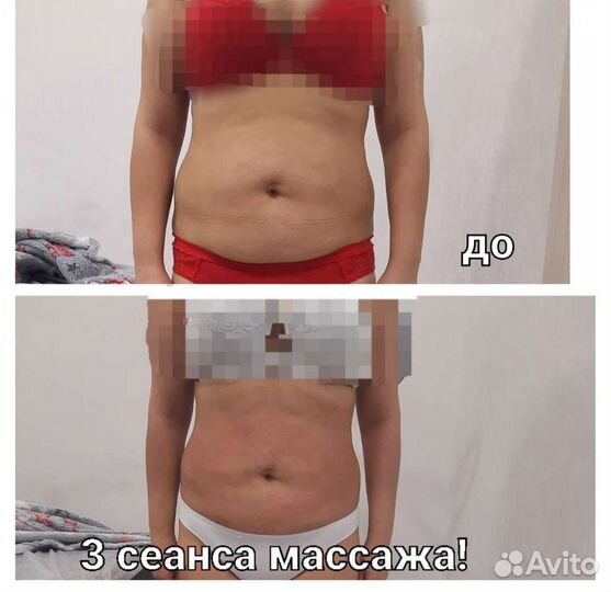 Коррекция фигуры