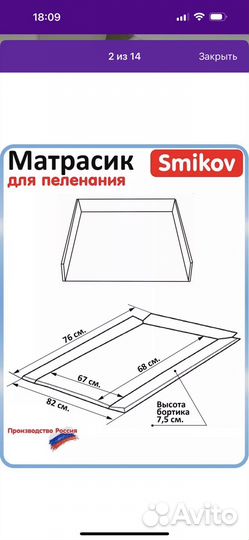 Матрас на пеленальный стол