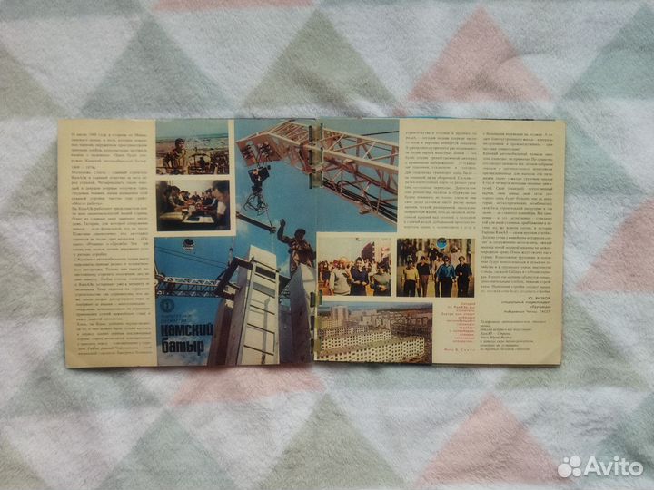 Гибкие пластинки в журнале кругозор