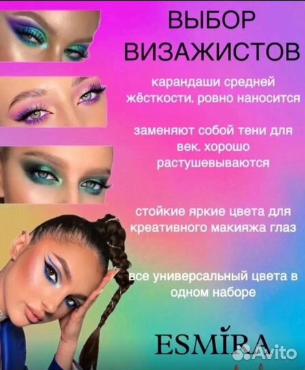 Профессиональные гелевые карандаши для глаз