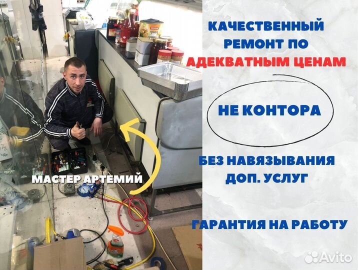 Ремонт холодильников промышленных