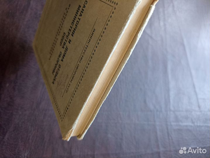 Санатории и дома отдыха Министерства обороны СССР