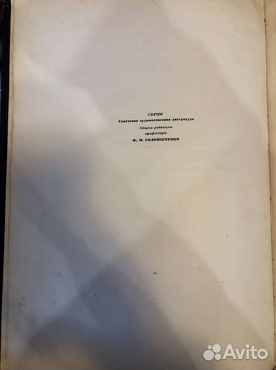 Петр первый 1947г роман в трех томах