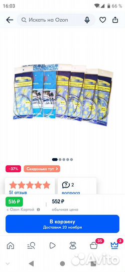 Набор спиц для вязания