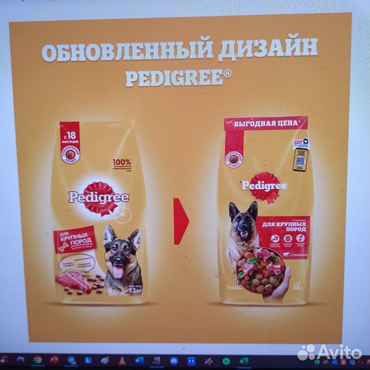 Сухой корм для собак pedigree,chappi