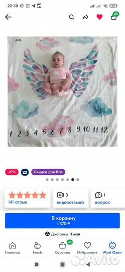 Муслиновые пеленки