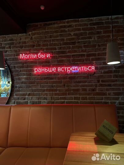 Неоновая вывеска для вашего бизнеса арт213