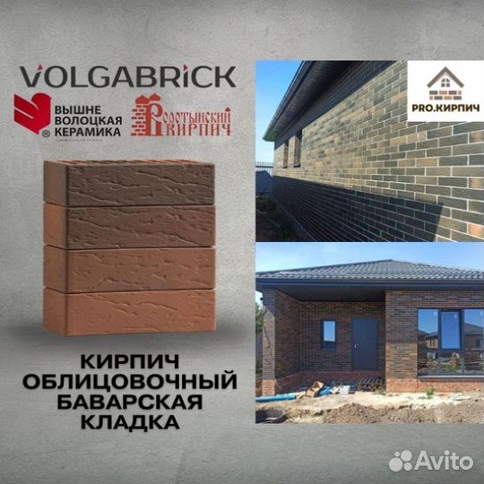 Облицовочный кирпич Баварская кладка с. Шеметово