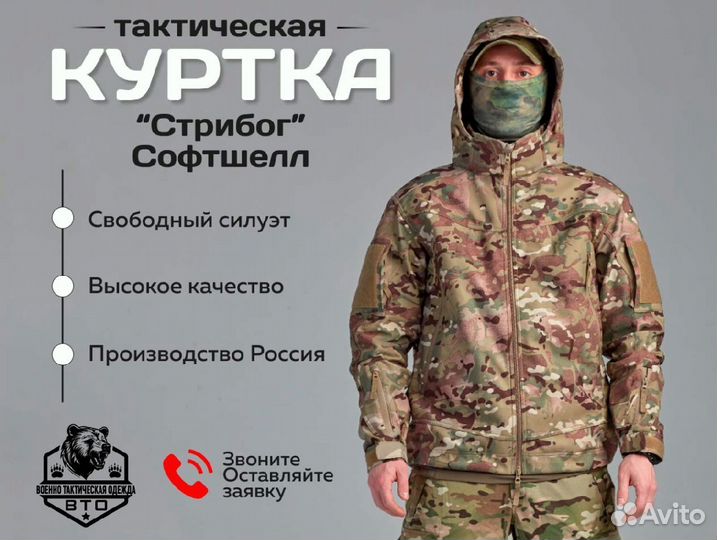 Softshell куртка мультикам 