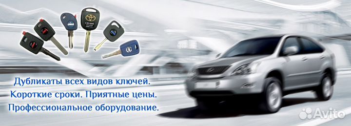 Дубликаты ключей Киа / Hyundai