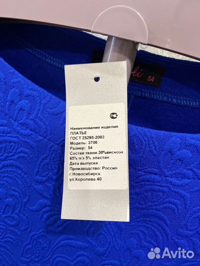 Платье женское