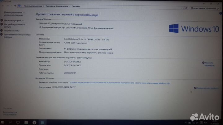 Нетбук Acer N16Q15 (20)