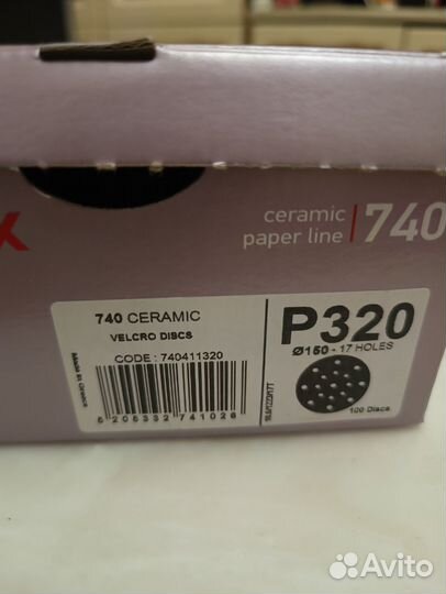 Шлифовальные круги на липучке 150 мм