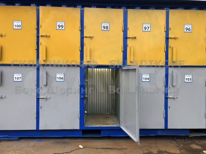 Аренда ячейки 1 м2 под склад в Одинцово