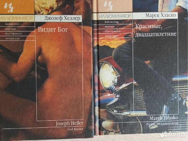 Серия книг иллюминатор